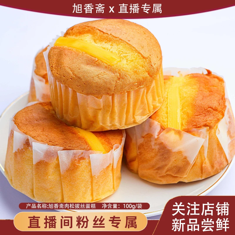 旭香斋拔丝蛋糕早餐零食健康零食小吃传统糕点心休闲食品整箱面包