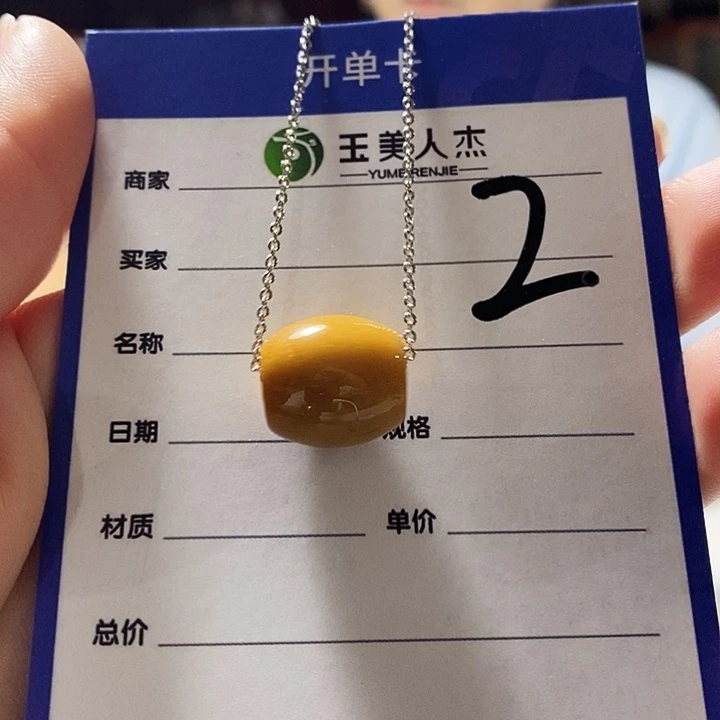 密玉（石英质玉）挂坠未镶嵌
