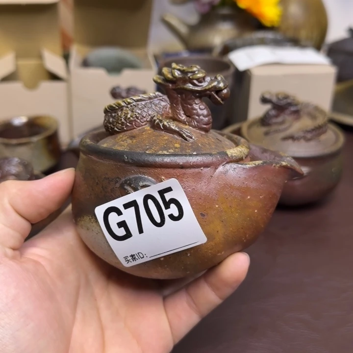 风***明中居靖 龙摘 宝瓶 备前烧