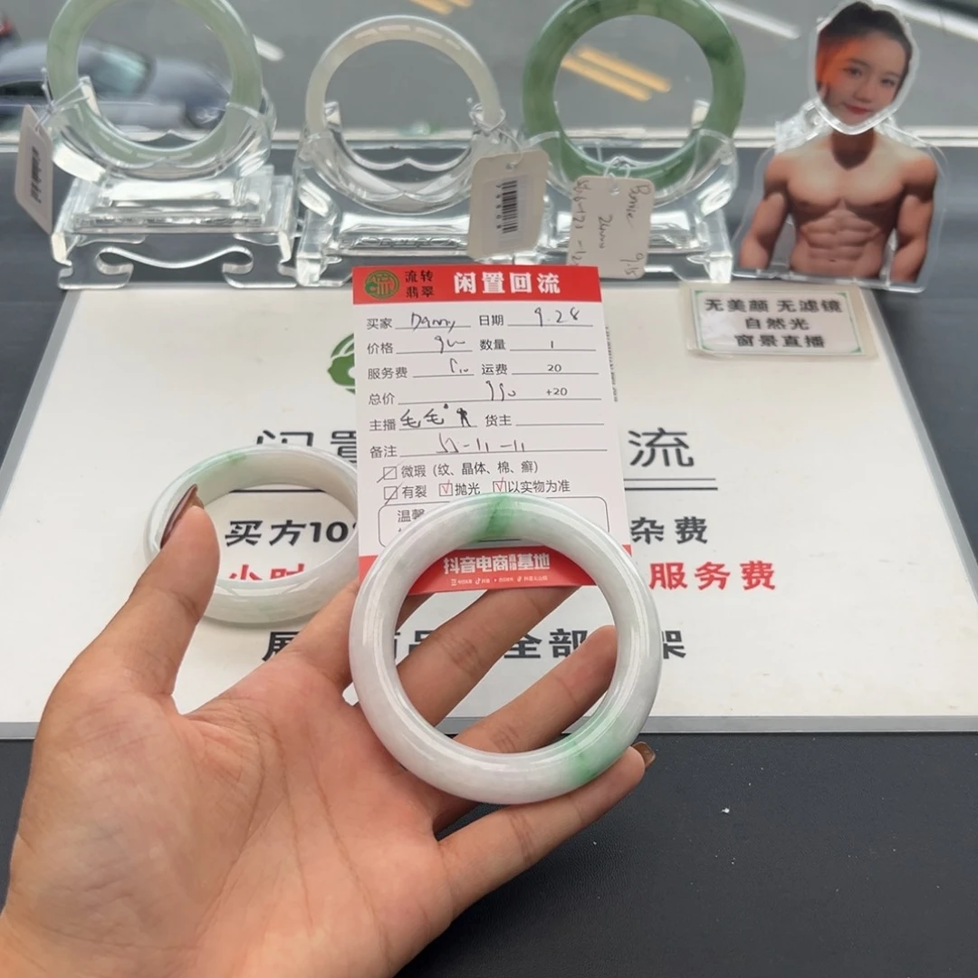 未镶嵌手镯翡翠D***y