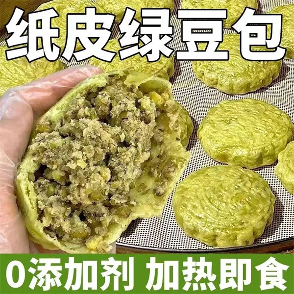 爆款薄皮绿豆包红豆包馒头纸皮豆沙包粗粮半成品加热即食早餐山东