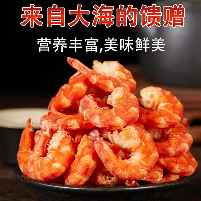 特大号九节烤虾仁新鲜虾干野生大虾仁干货海鲜即食大虾补钙大海米