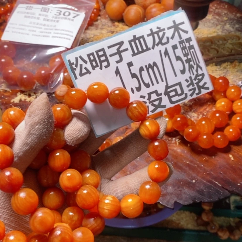 【闪购商品】松木（琥珀木）手串/手链