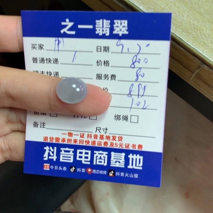 颈饰未镶嵌翡翠用****3