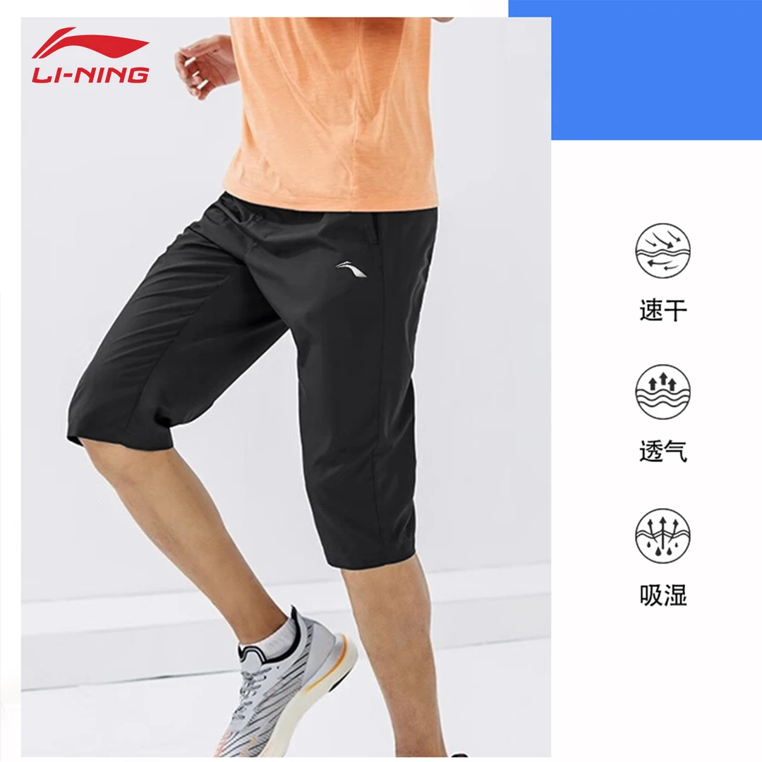 李宁速干七分裤男2025夏季冰丝透气休闲男士裤子跑步宽松运动裤子