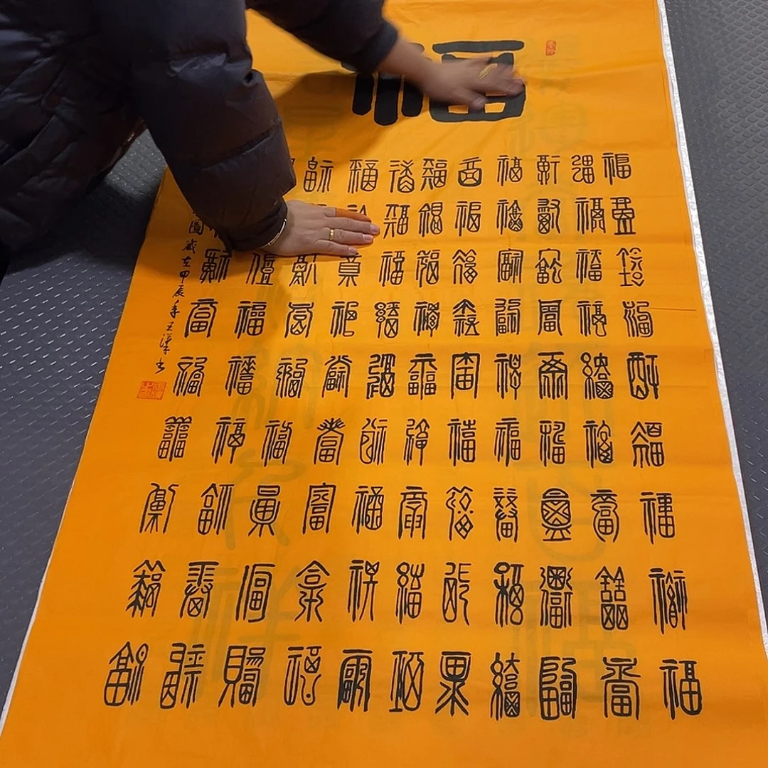 书法老师真人手写中堂打包