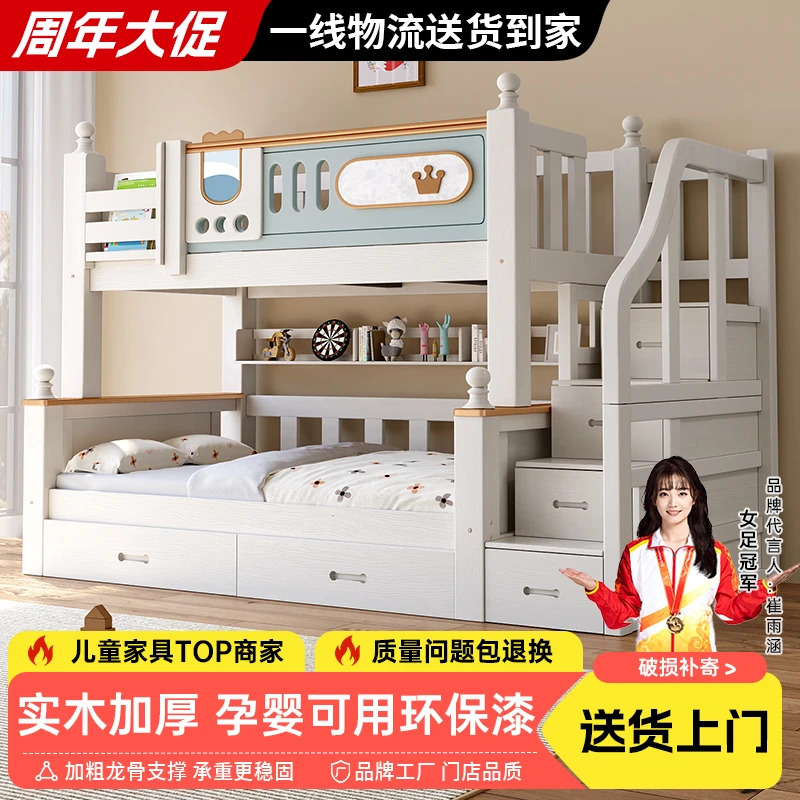 实木上下铺双层床小户型儿童高低床加粗加厚成人上下两层子母床