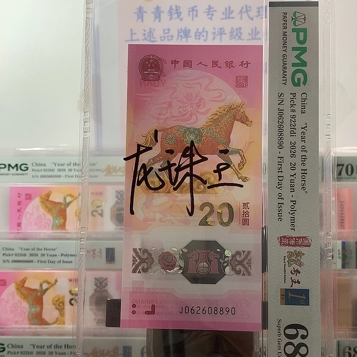 塑料龙珠王，062608890