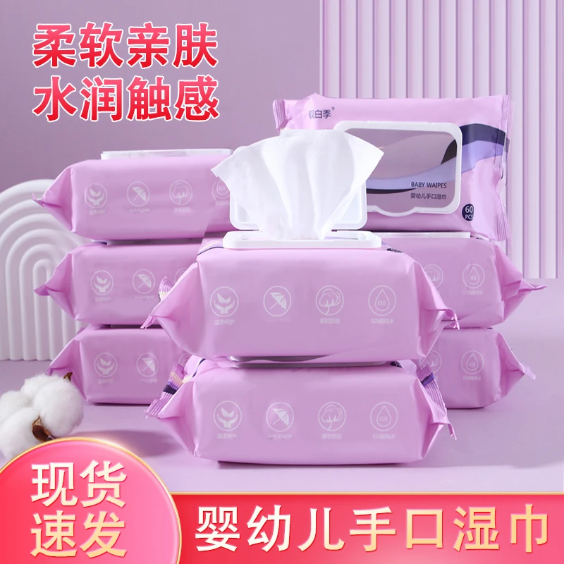 【拍一发十二】新生儿亲肤家用靓白季手口湿巾加厚加大绵柔质感湿巾