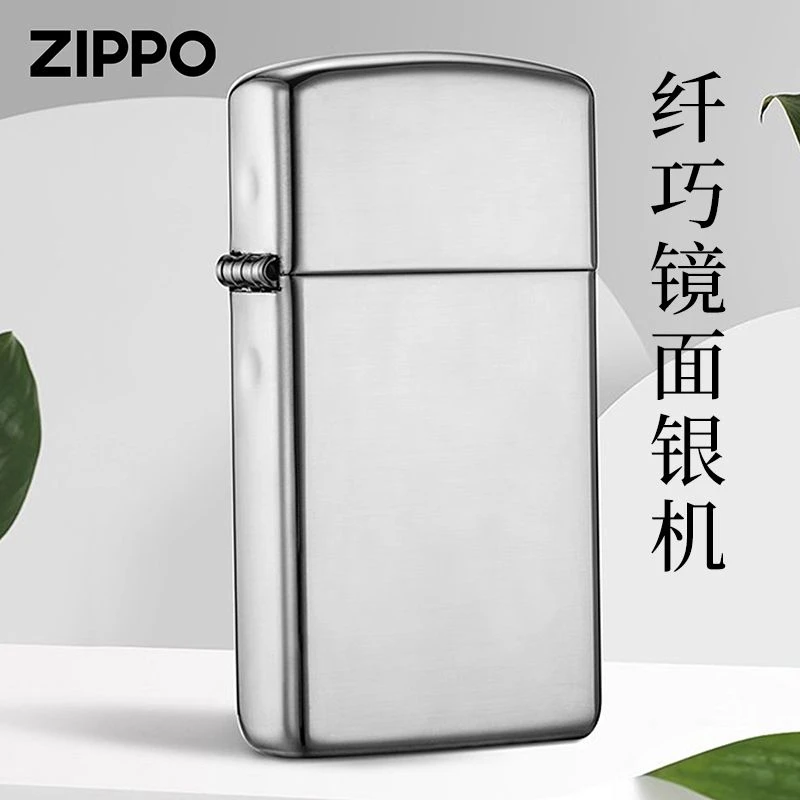 ZIPPO/之宝打火机纯银纤巧窄机镜面光板防风高档收藏送礼 TCJ1