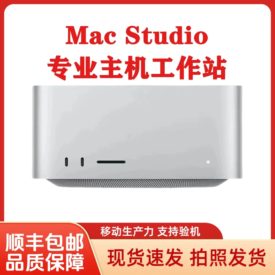 准新品 Apple/苹果 M2Max芯片 Studio12核+30核32G+512G官保正品