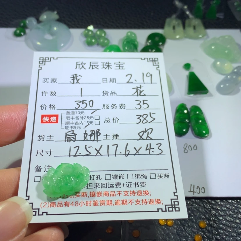 【闪购商品】翡翠吊坠(不含链)未镶嵌我****麻