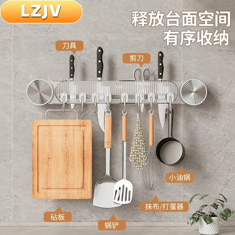 佳美萱吸盘刀架带挂钩联排收纳厨房置物架家用锅铲砧板收纳架神器