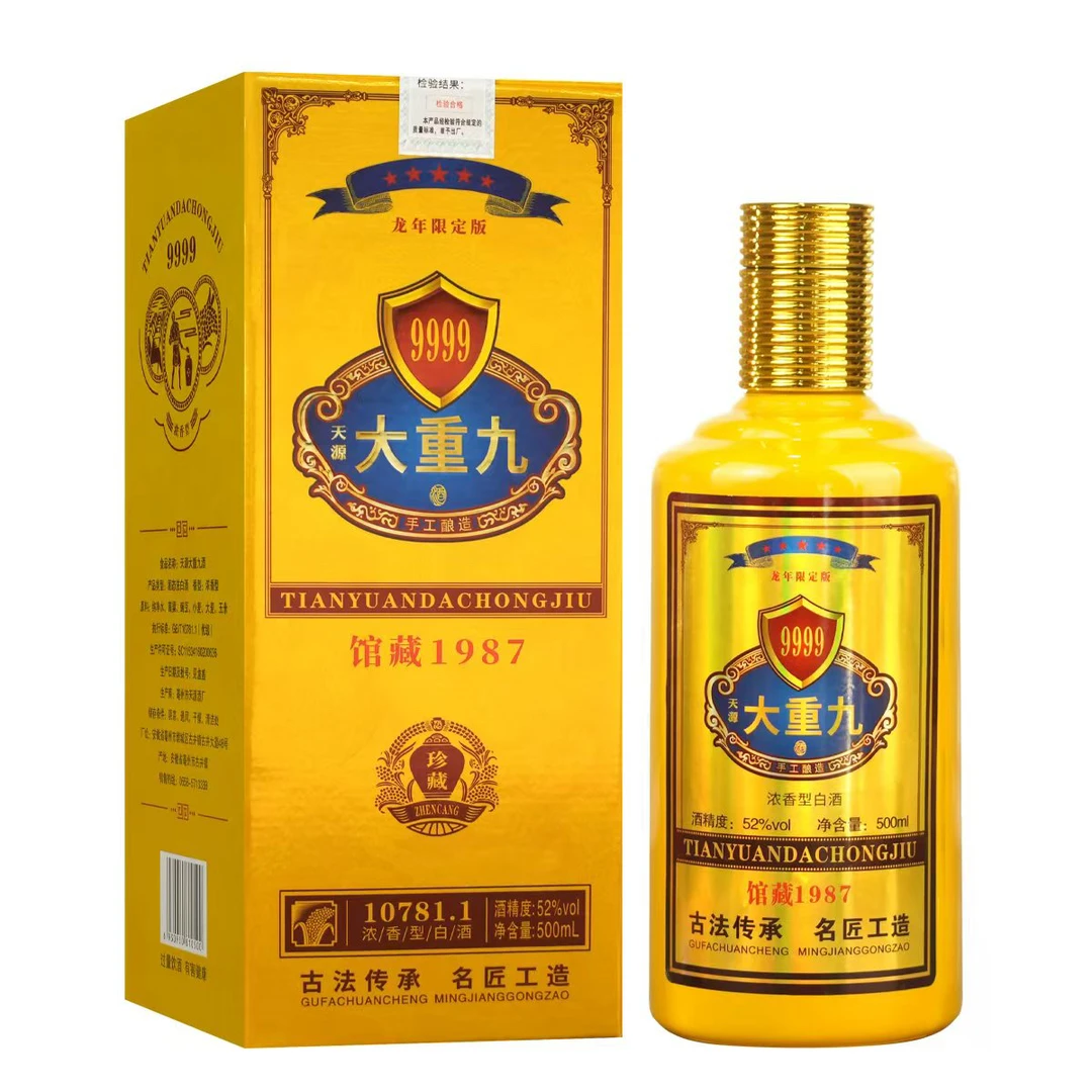 天源52度浓香型白酒礼盒装52度500ml*6