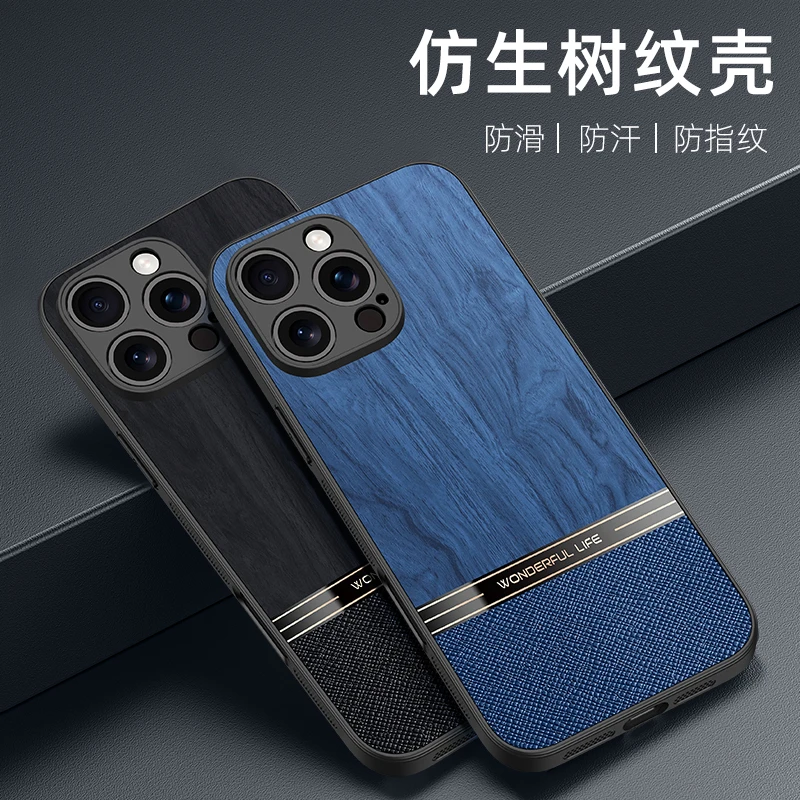 【肤感木纹双拼+镜头保护】适用苹果14Pro手机壳超薄裸机防指纹