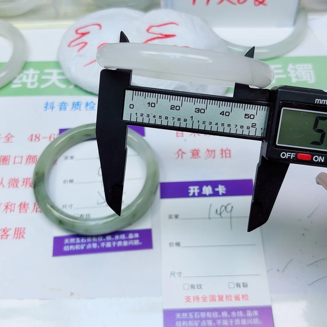 石英质玉未镶嵌手镯149/5453