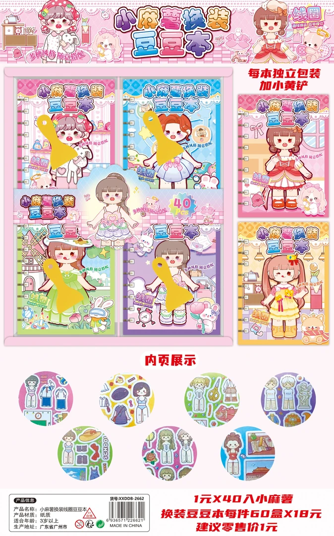 【2-21】益智可爱卡通diy手账贴纸手工装饰创意贴画