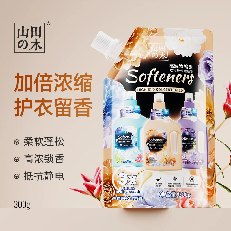 小亚推荐【留住香味】【持久留香】香氛浓缩柔顺剂
