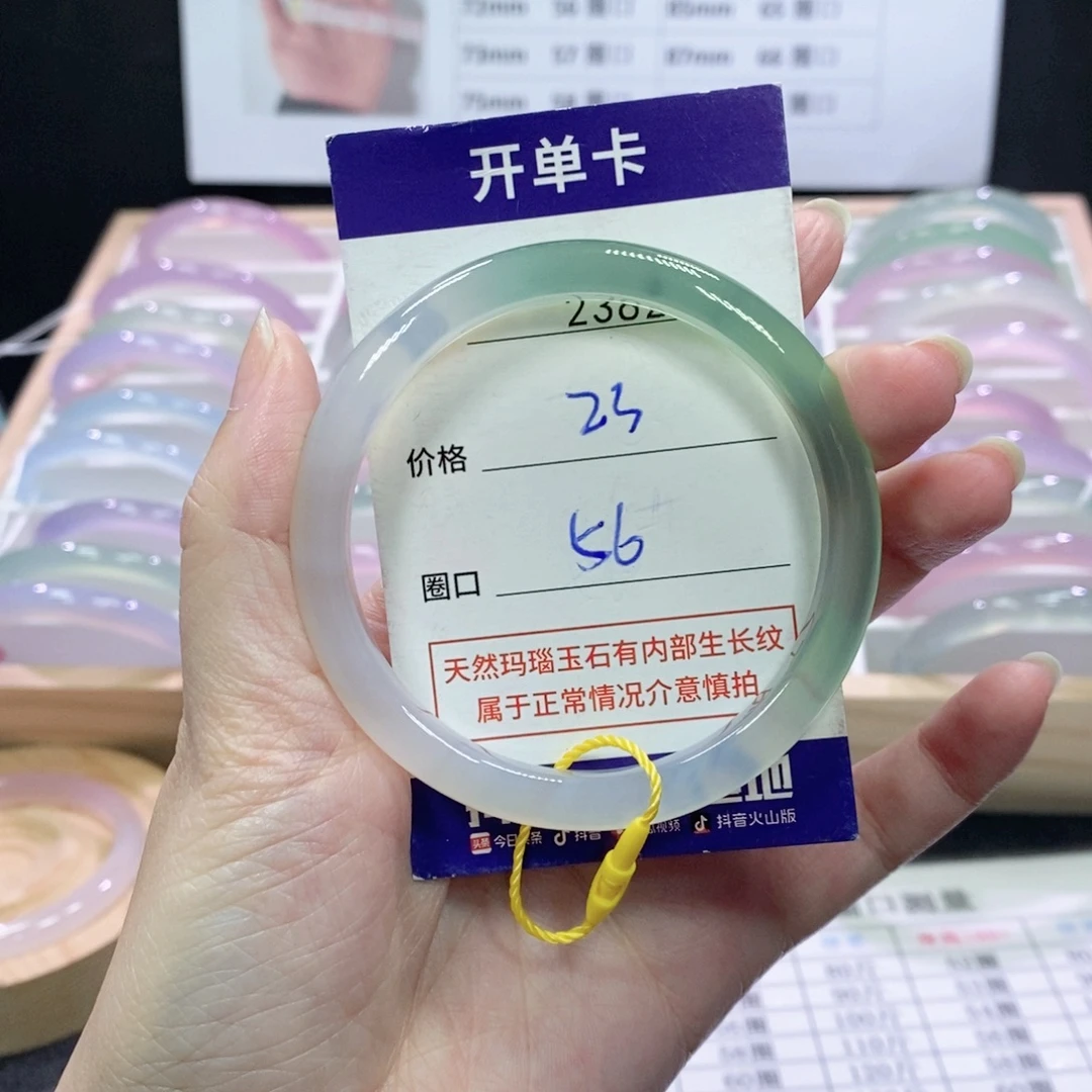 岁***好玛瑙/玉髓未镶嵌手镯2382
