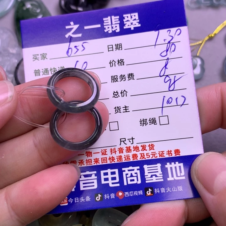 颈饰未镶嵌翡翠用****3