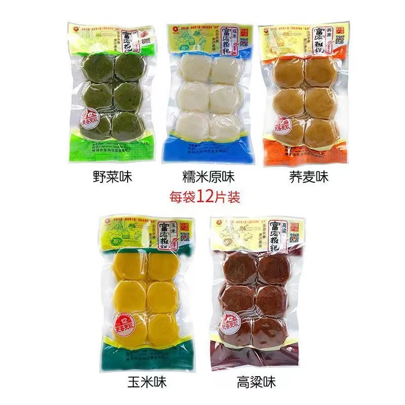 胡富宏湖南郴州桂东糍粑野菜高粱玉米荞麦糯米黄糍粑粗粮年糕
