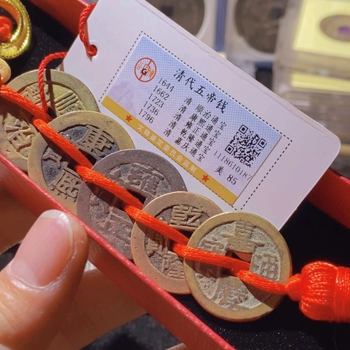 铜L公博评级85分五帝一套