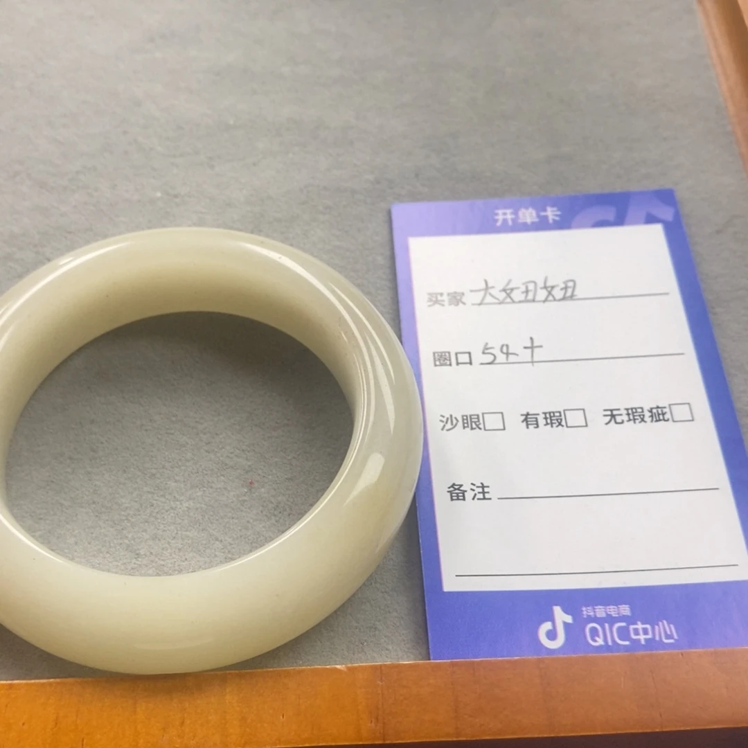 大***）石英质玉手镯未镶嵌