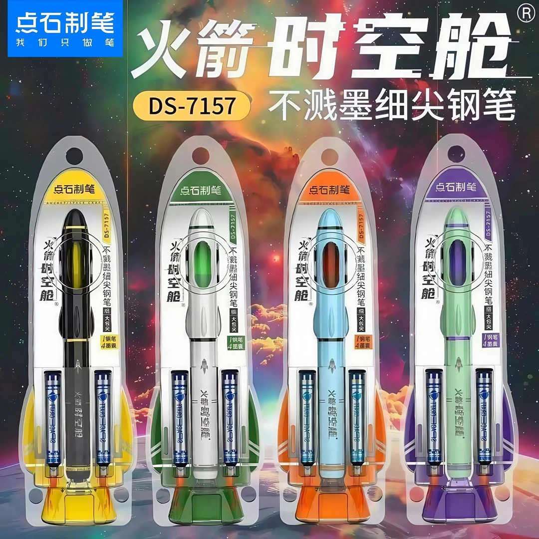 点石DS-7157让火箭飞时空舱钢笔细尖F尖中小学生用练字可替换墨囊