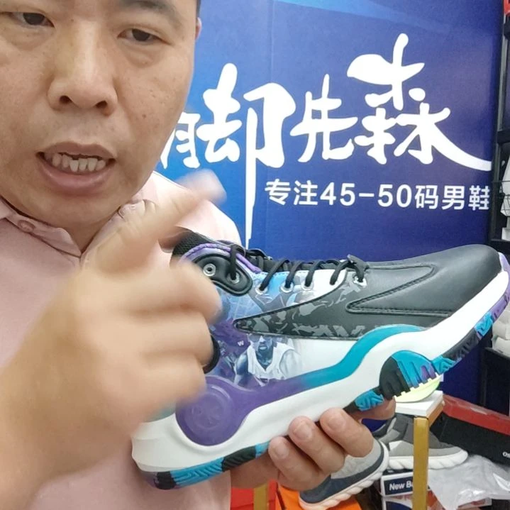 45码四季篮球鞋防滑耐磨