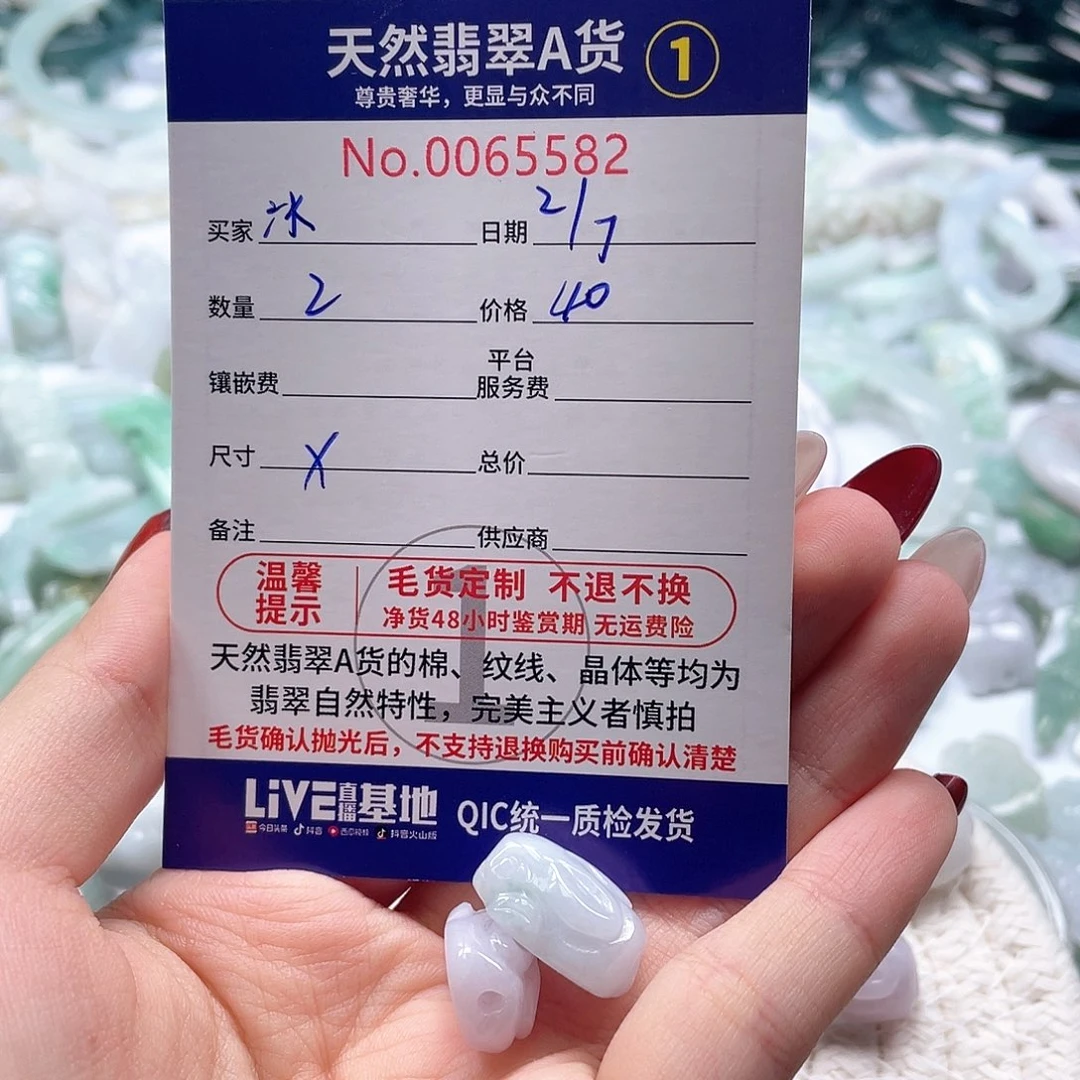 翡翠未镶嵌颈饰冰****n