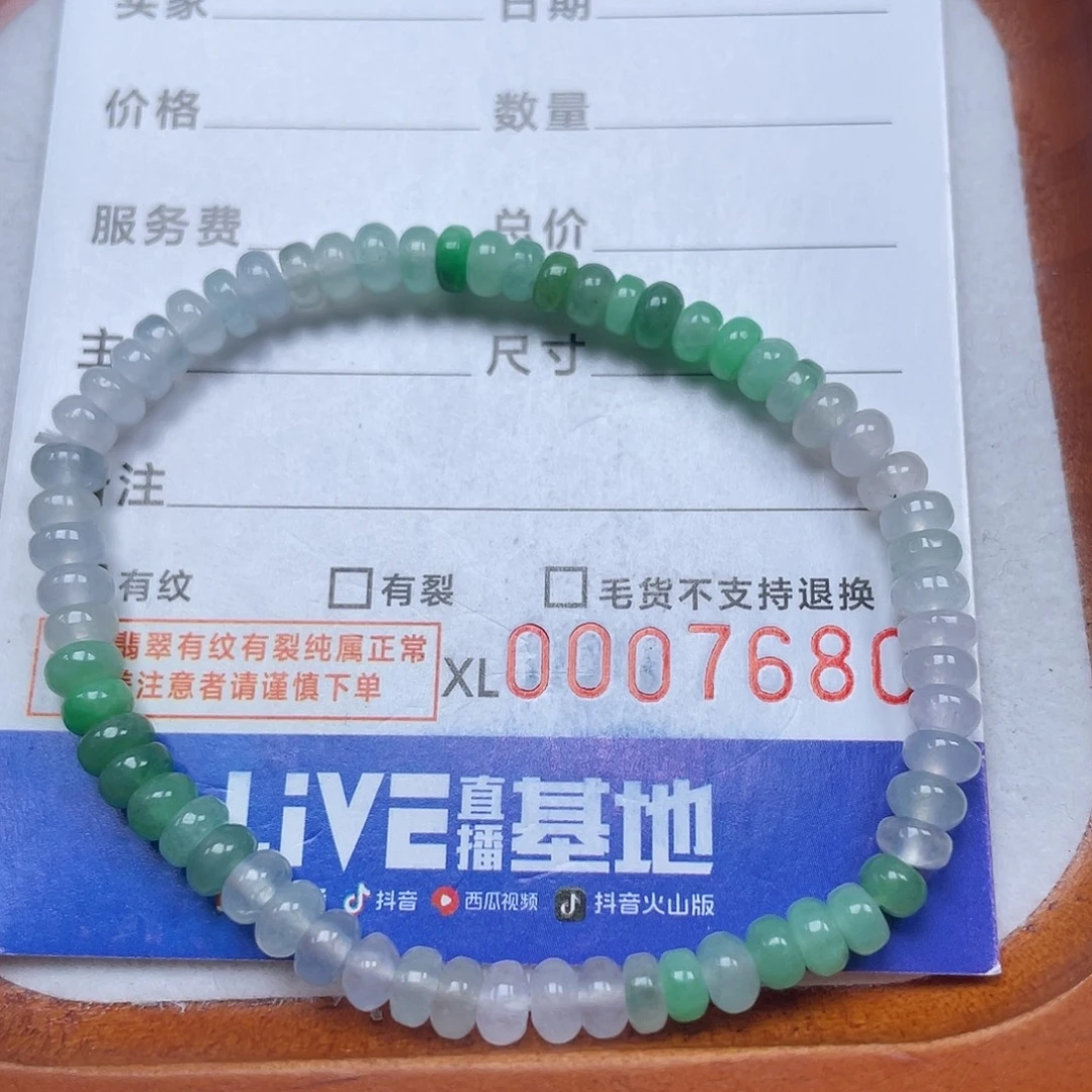 翡翠散珠翡翠算盘珠手串