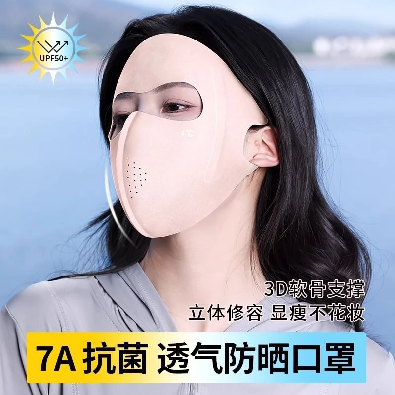 户外休闲骑行冰丝防晒口罩夏季气孔锦纶防晒面罩全脸防紫外线遮阳