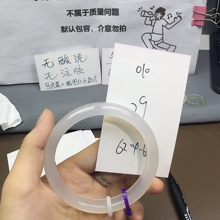 玛瑙/玉髓未镶嵌手镯010