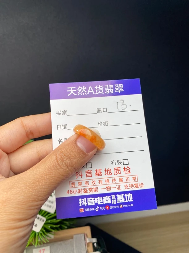 天然缅甸A货翡翠