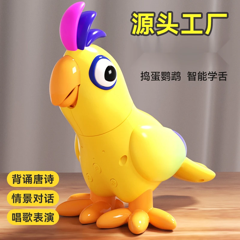 披风侠捣蛋鹦鹉学舌AI语音智能早教机学说话编排儿童玩具高端礼物