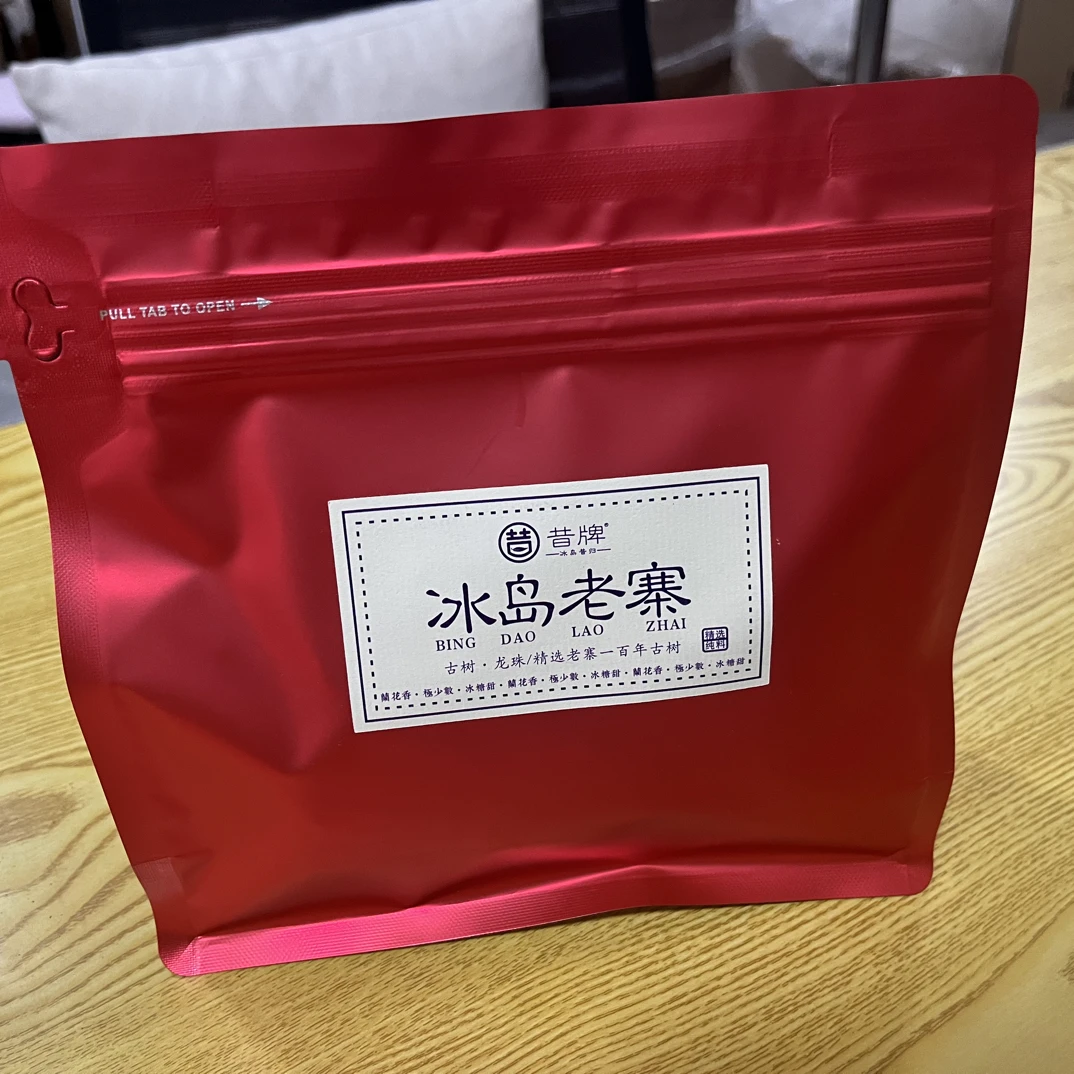 2026年冰岛老寨生茶龙珠8克/颗(紫色烫金包装)