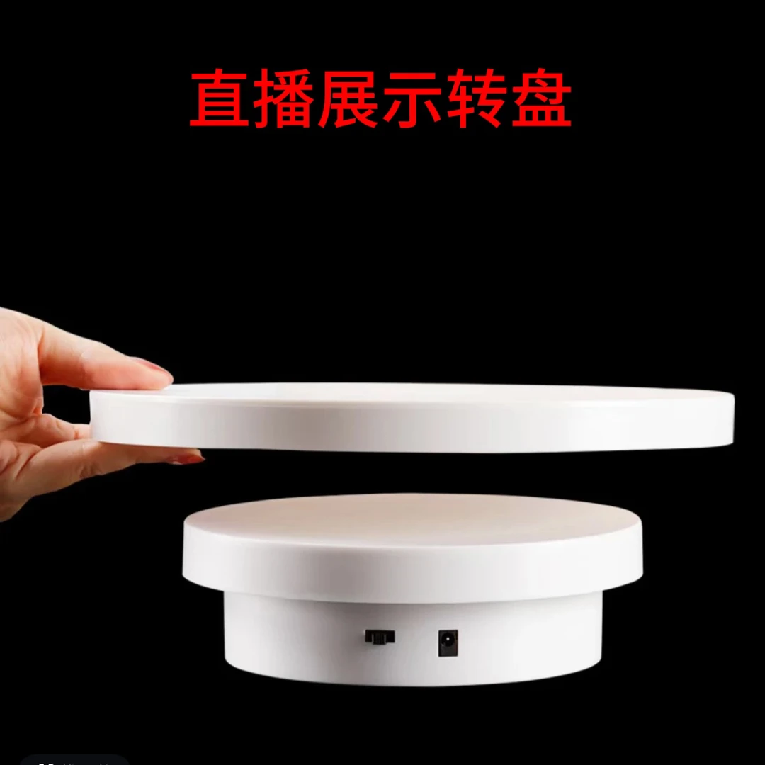 首饰展示架 直播带货转盘自动电动360度旋转产品展示台首饰手办模