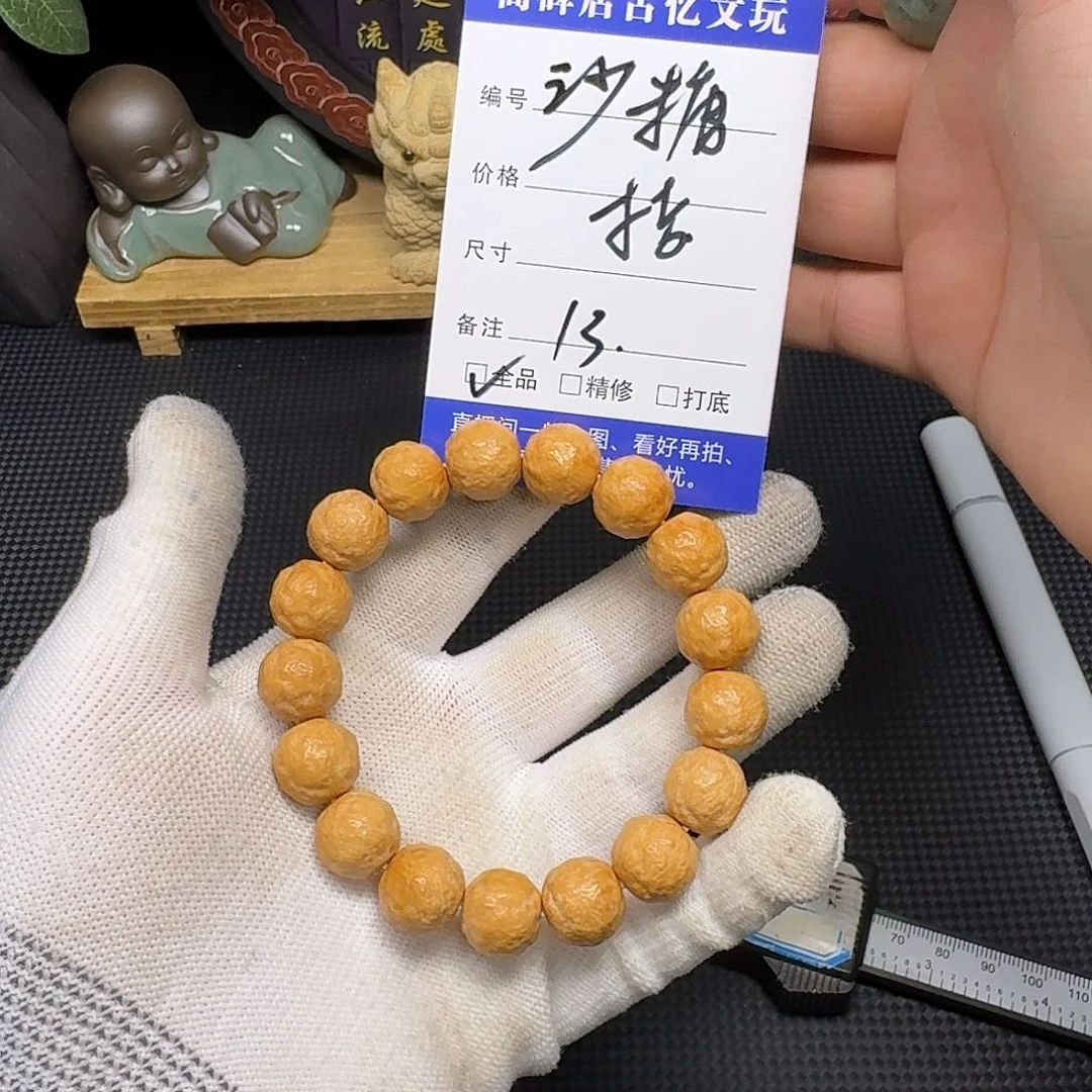 文玩核桃吊坠砂糖橘13