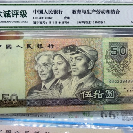 塑料90 50全新一张，欢迎新老客户下单