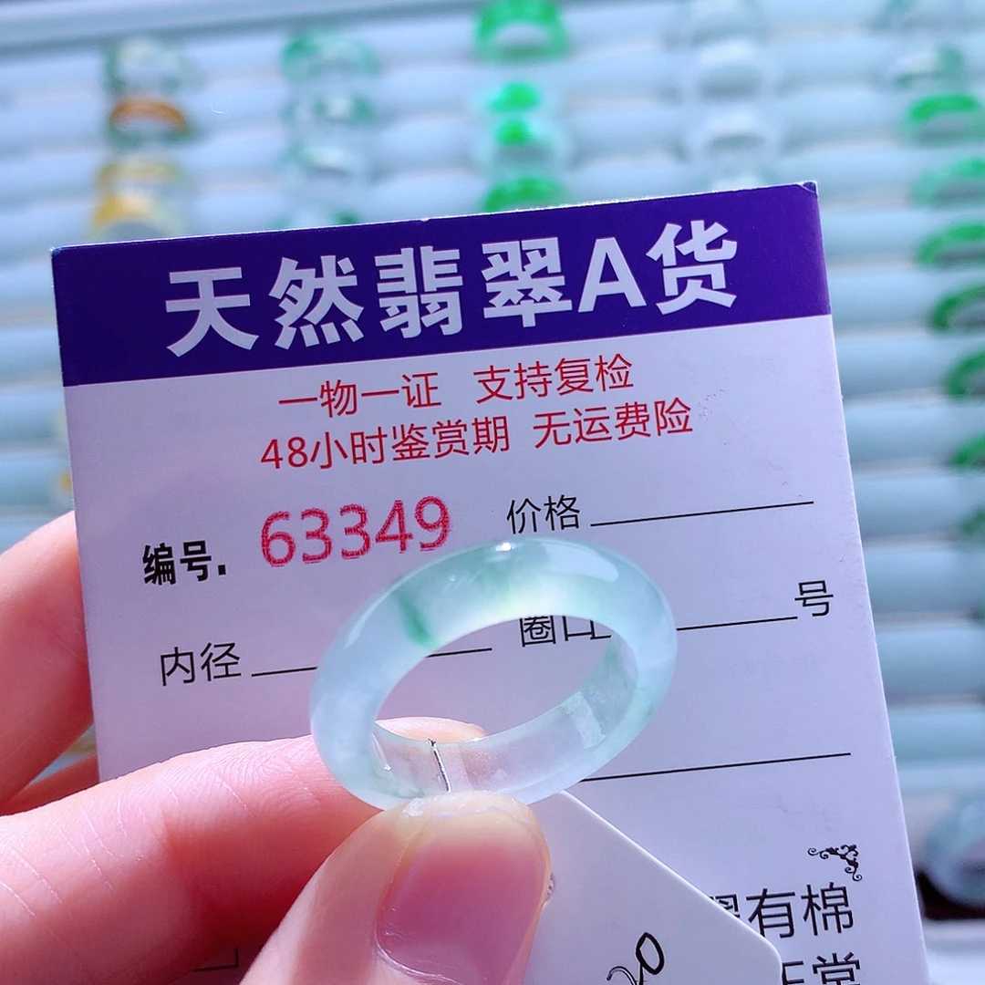 翡翠未镶嵌戒指翡翠