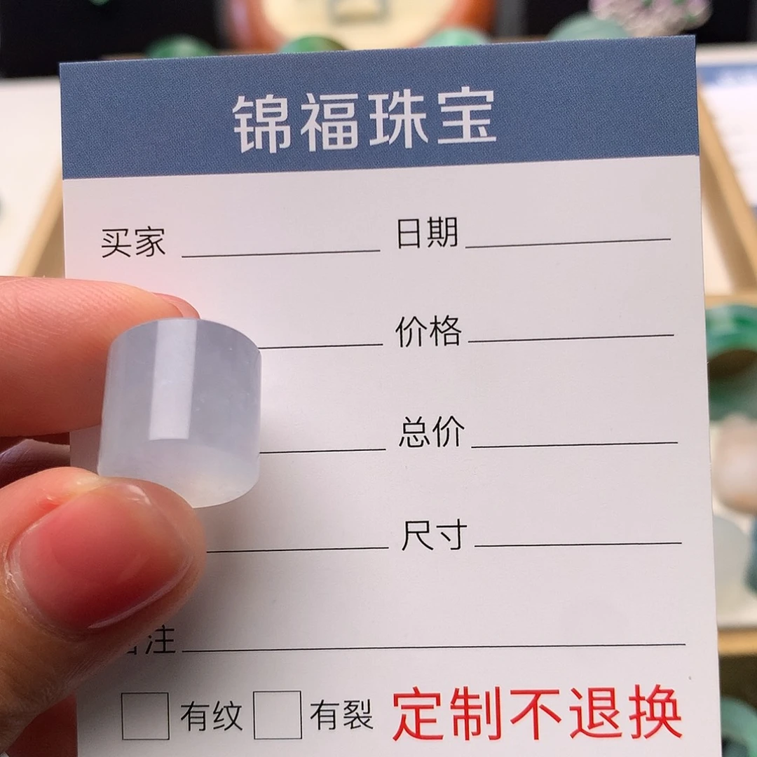 定制翡翠未镶嵌乔***乔
