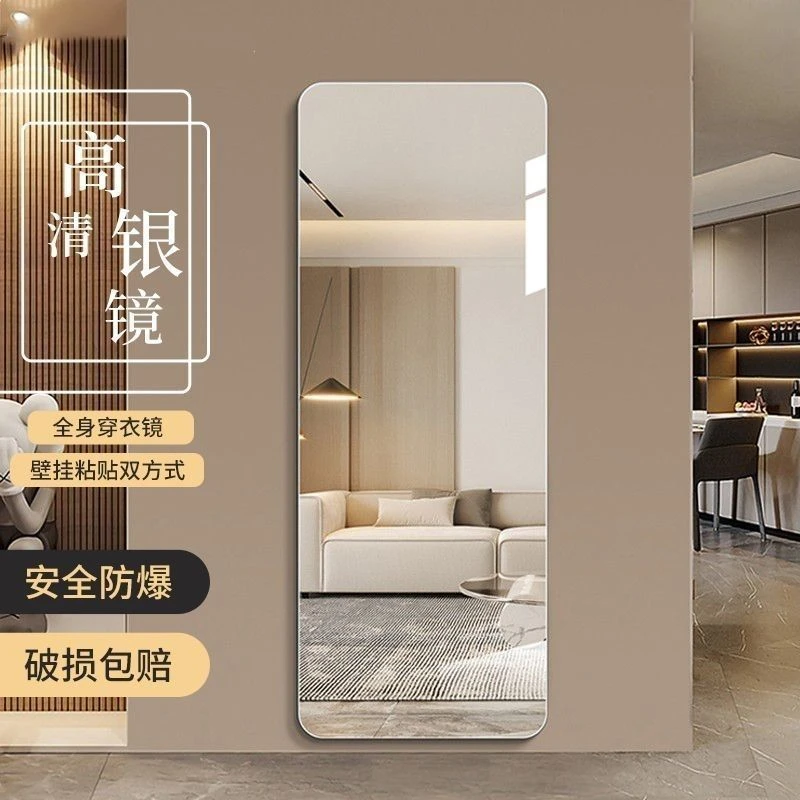玻璃无框全身镜自粘贴墙免打孔穿衣镜家用卧室粘贴高清试衣镜子