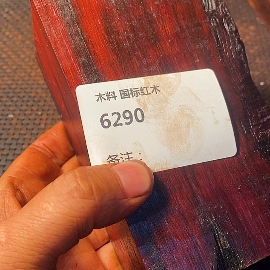 木春****清木料木料木料木料