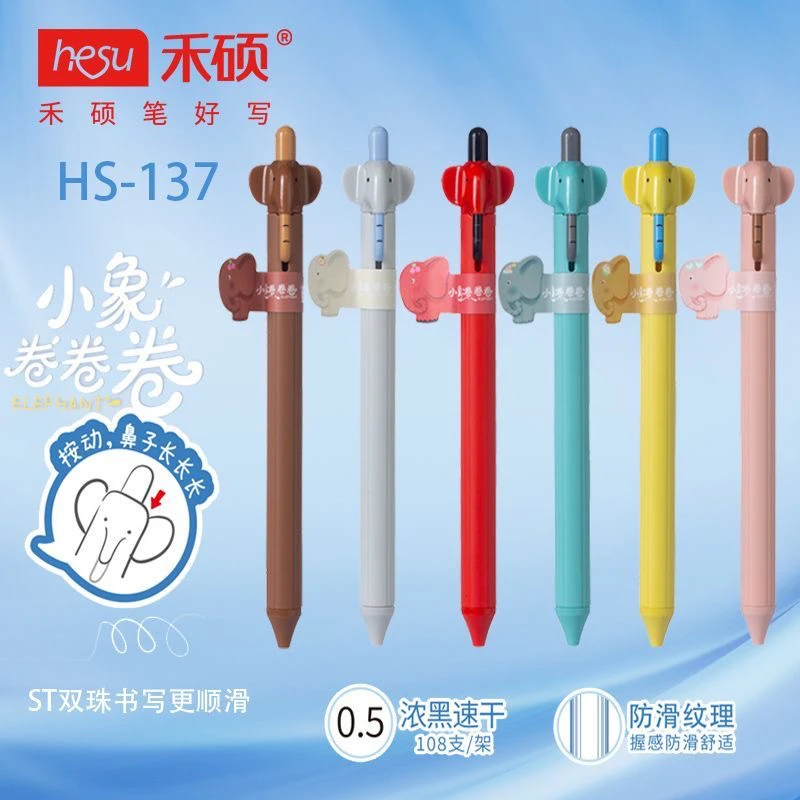 禾硕137小象卷卷卷搞怪按动吐舌学生办公0.5mm黑色双珠速干中性笔