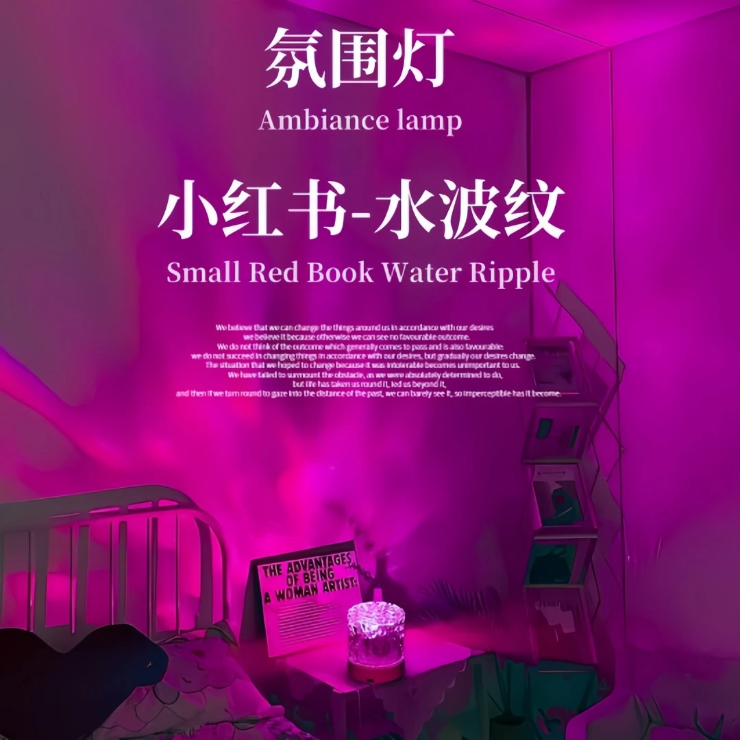 水波纹氛围灯usb台灯变色多彩款床头动态投影灯自动旋转房屋灯