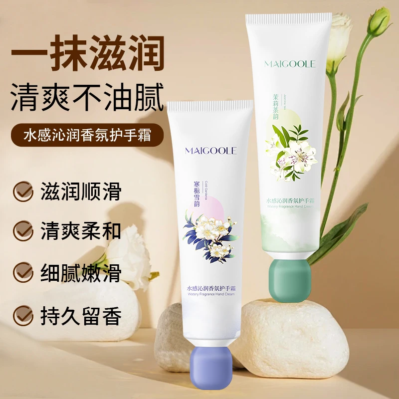 玫黛琳水感沁润香氛护手霜滋润不油腻补水保湿防干裂便携式护手霜