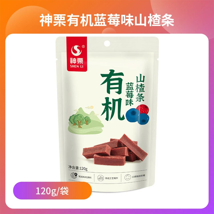 【婴格Baby】神栗有机蓝莓味山楂条*5袋（临期商品介意勿拍）