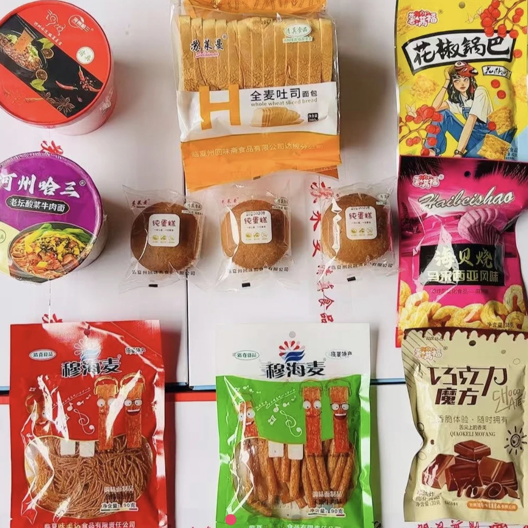 甘肃临夏生产清真辣条辣片辣棒零食包邮网红美食