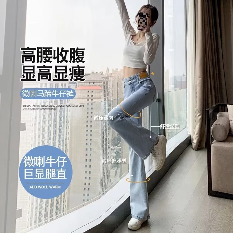 168微喇牛仔裤女夏季薄款2025新款爆款裤子浅色春款小个子高腰新