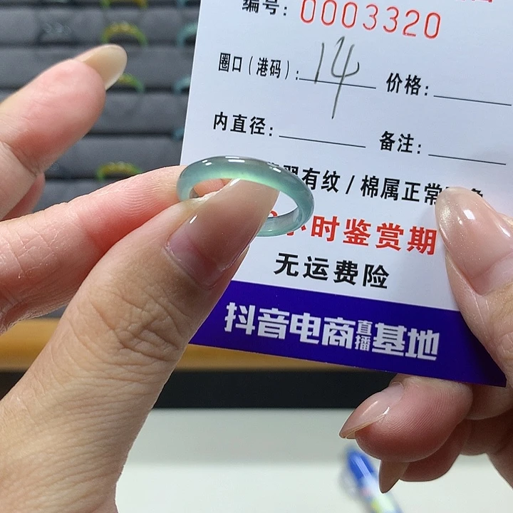 翡翠未镶嵌戒圈3320